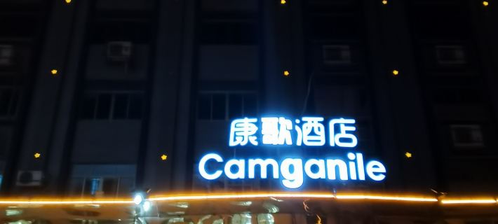 Camganile  HOTEL Hotels in Hepu
