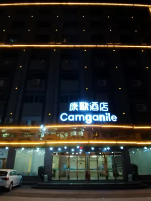 โรงแรมแคมแกไนล์