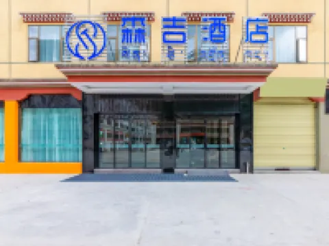 센지 호텔 보미 호텔