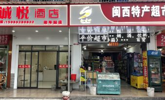 Chengyue Apartment (Longyan Railway Station Shop)