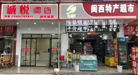 Chengyue Apartment (Longyan Railway Station Shop)