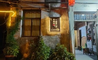Xiuning wood pear hong home stay in the cloud
