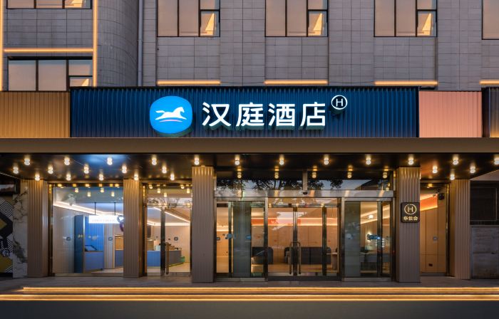 HanTing Hotel (Changzhi Zhangzi Gymnasium)
