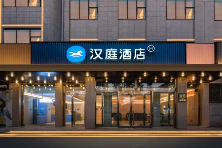 HanTing Hotel (Zhangzhi Zhangzi Sports Center) Отели в г. Чжаньчжи