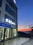 Fuding Lushan Island Banhai B&B