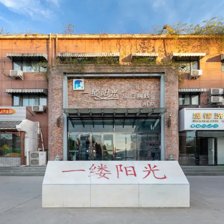 Yixian Sunshine Travel Inn (Xinxiang Hongmen University Town Branch)