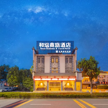 Harmonious Business Travel Hotel (jingxian Hongxing Square Branch)