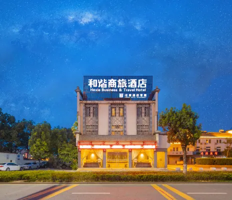 和諧·ビジネス旅行ホテル(ケイ県紅星広場)