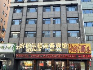 長春鉑爾頓商務酒店