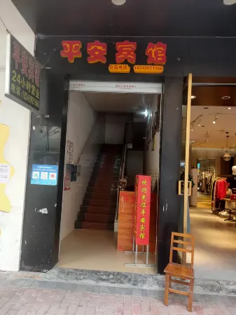 Fengshan Ping'an Hotel
