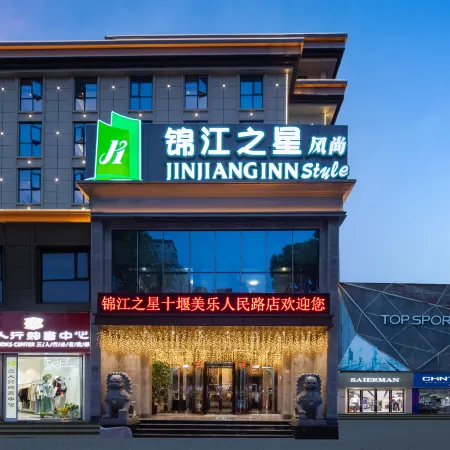 Jinjiang Inn Style Hotel (Shiyan Meile Renmin Road Branch)