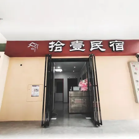 Shiyi Homestay