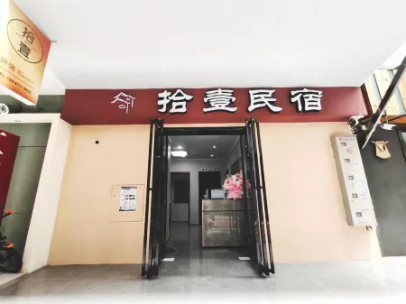 Shiyi Homestay Отели рядом со станцией Mianyang Railway Station