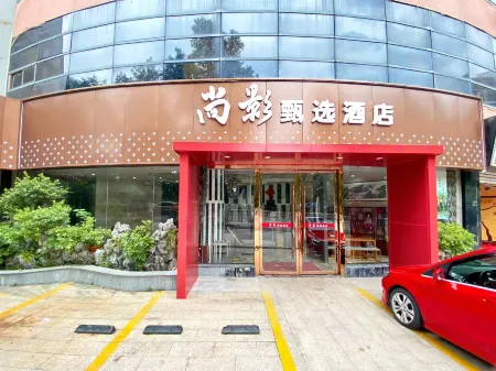 Nanping Shangying Hotel Отели рядом с достопримечательностью «Nanping Pedestrian Street»