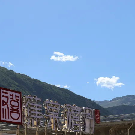 Jiaotang·Xiyue Homestay