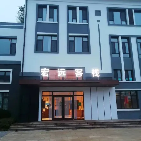 Hongyuan Chinese Inn