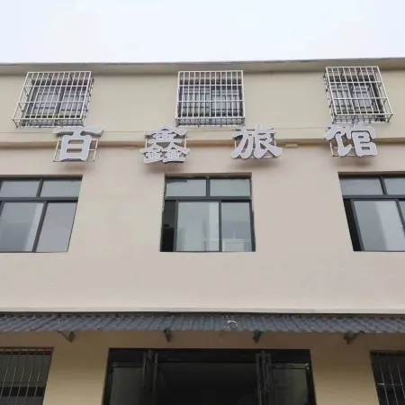 Jingxian Baixin Hotel