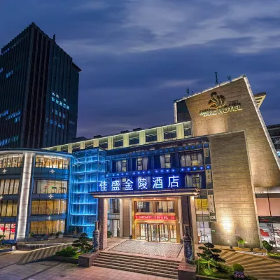 南京佳盛金陵酒店（南京南站店） 鄰近翠屏山的酒店