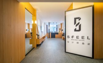SFEEL Designer Hotel (Meishan Sansuxuan Branch)
