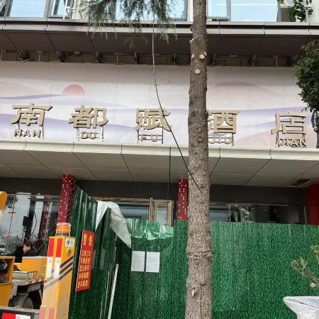 Nanzhao Nandufu Hotel