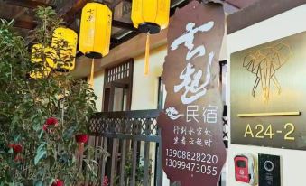 Yunqi Homestay (Yi Nationality Ancient Town)