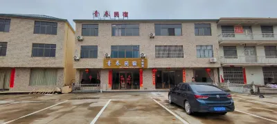 青春民宿 Hotels near Jiujiang Lushan Airport