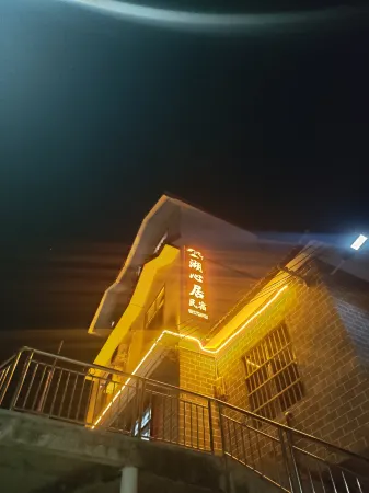 Haoyan Lake Huxin Residence