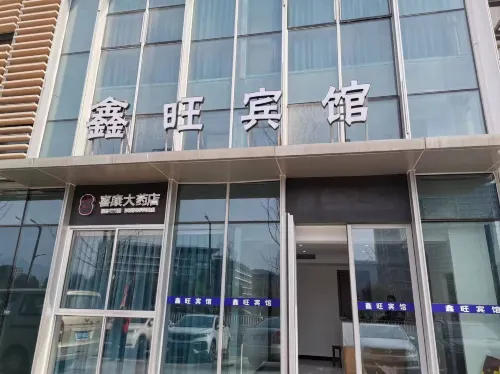 Xinwang Hotel (Taizhou Hospital East Campus) - Balkon