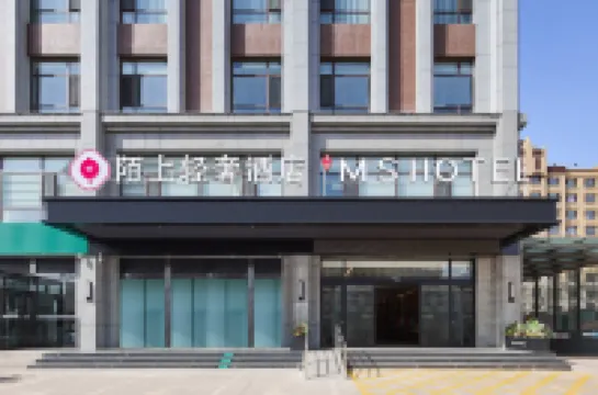 Moshang Light Luxury Hotel (Pingyao Ancient City High-speed Railway Station)