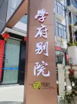 學府別院民宿 - 廚房