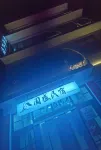 Guosheng Homestay