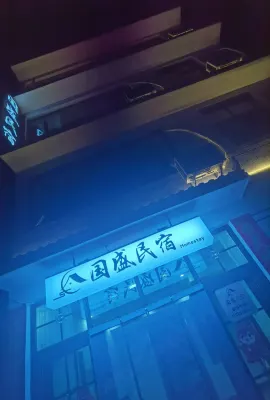 Guosheng Homestay