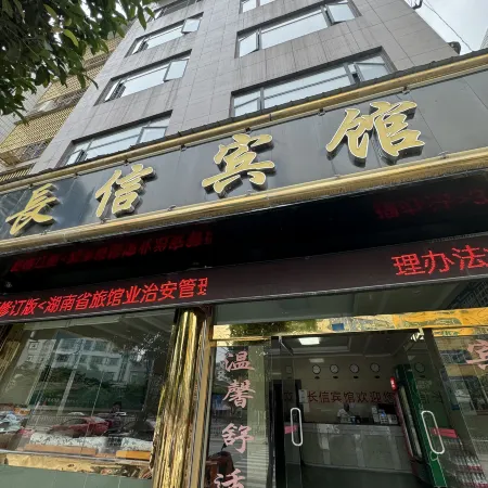Dongkou Changxin Hotel