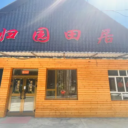 Tekes Guiyuantianju