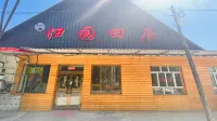 Tekes Guiyuantianju