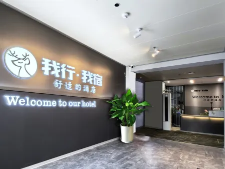 Wuxing Wusu Hotel ( Zhangzhou Xiamen University Jiahe College Branch) Отели рядом с достопримечательностью «Xiamen University - Jiahe College»