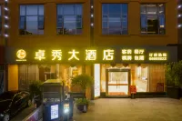 Zhuoxiu Hotel Hotels in Haikou East Railway Station (Longkunnan)