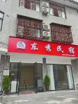Dongxiu Homestay (Hong'an Biancheng Scenic Area)