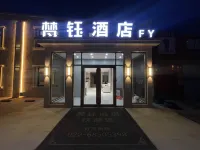 Fanyu Hotel Hotels in Jinghai Tuanbo Scenic Area