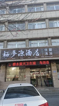 qimengyuanjiudian Отели рядом с достопримечательностью «Taishan Palace»