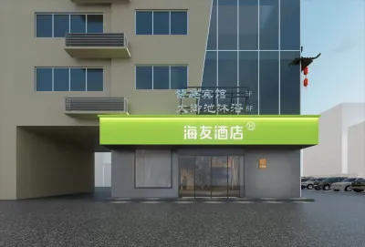 Hi Inn Hotel (Yancheng Aiqinhaigouwuzhongxing) Hotels in yancheng north bus station business district