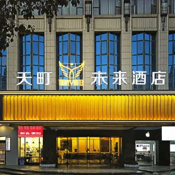 Tian Din Hotel Отели рядом со станцией Станция Цзянси