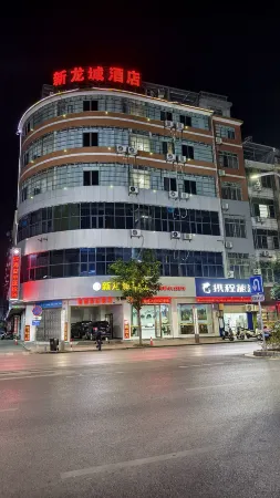 New Longcheng Hotel (Longan Bus Station Die City Square Branch)