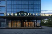 亞朵飯店（延安新區市政府店） 延安住宿飯店