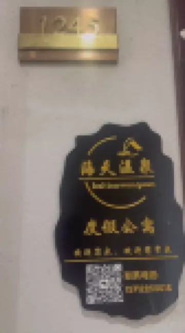 Haitian Hot Spring Vacation Homestay