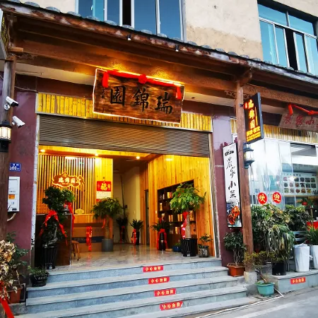 Ruijinyuan