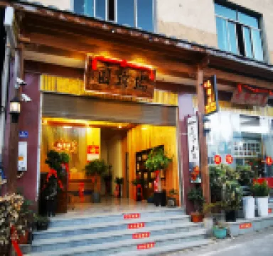 Ruijinyuan