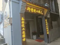 Linhai Xingshu Lane Courtyard