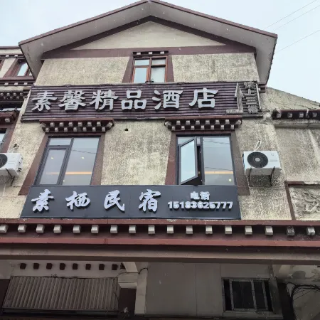 Suqi Homestay (Kangding Bus Station)
