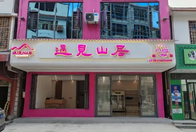 Yujian Shanju Homestay Hotels in der Nähe von Taolin Miao Village Rafting Water Park